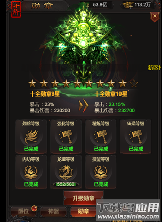 斩千军手游最新版