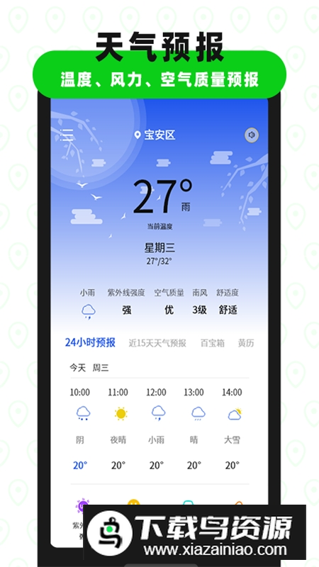 高度海拔GPS指南针手机版最新版最新版截图1