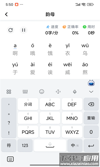 打字鸭手机版本截图4