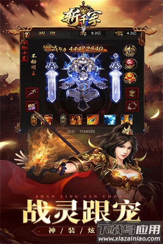 斩千军手游折扣版最新版截图1