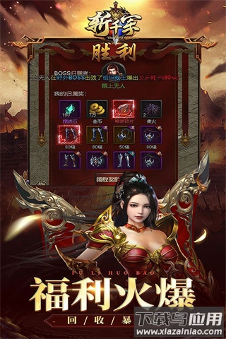 斩千军手游折扣版最新版截图2