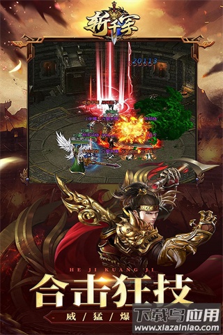 斩千军手游折扣版最新版截图5