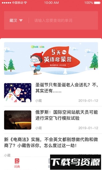 雅鲁翻译通安卓版下载