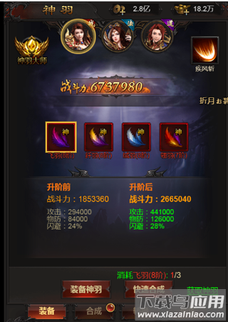 斩千军手游官方版