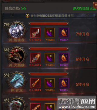 斩千军手游官方版