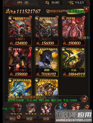 斩千军手游官方版