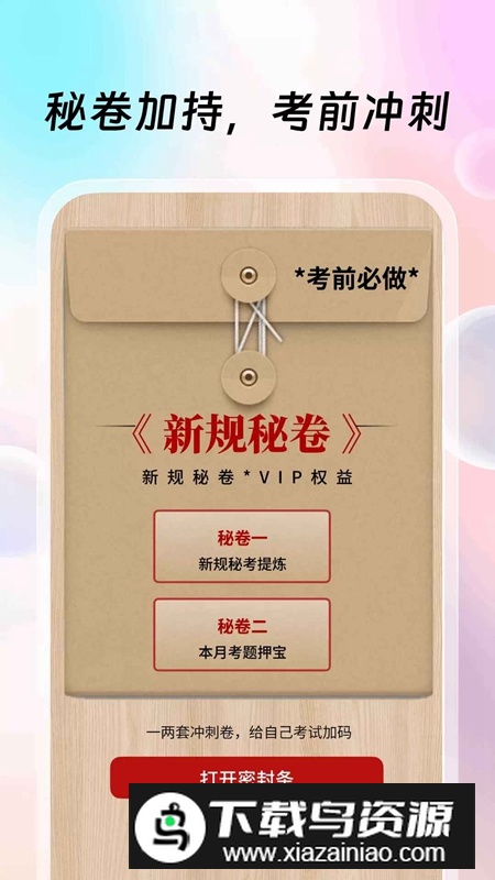 驾考联盟APP手机免费版最新版截图3