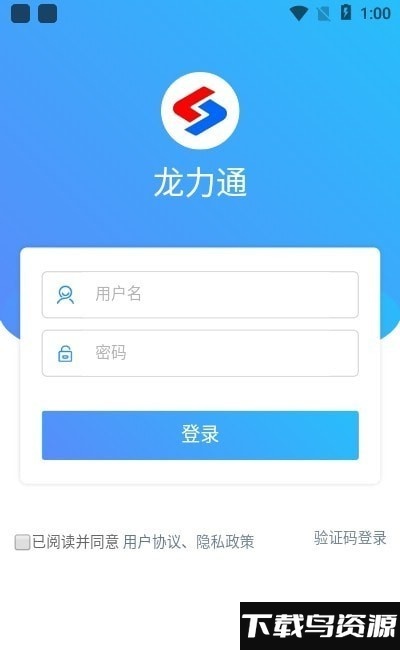 龙力通app最新版截图1
