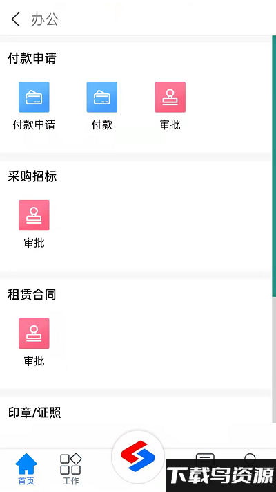 龙力通app最新版截图2