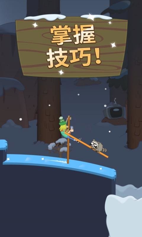 超级行走大师最新版最新版截图1