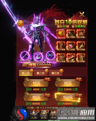 斩千军传奇破解版