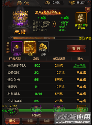 斩千军传奇破解版