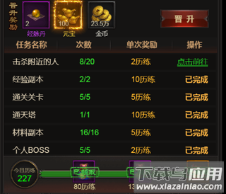 斩千军传奇破解版