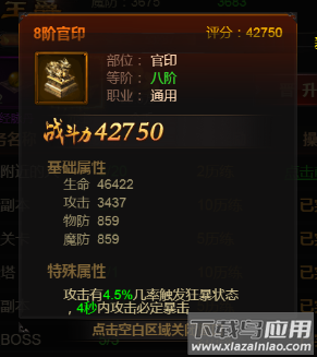 斩千军传奇破解版