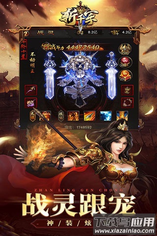 斩千军传奇破解版最新版截图1