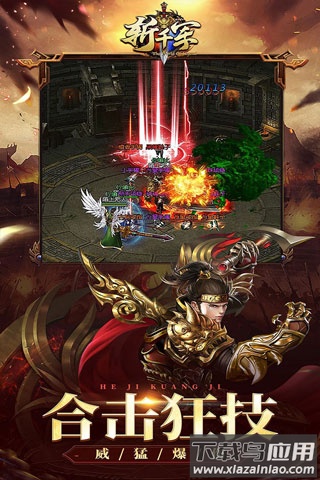 斩千军传奇破解版最新版截图5