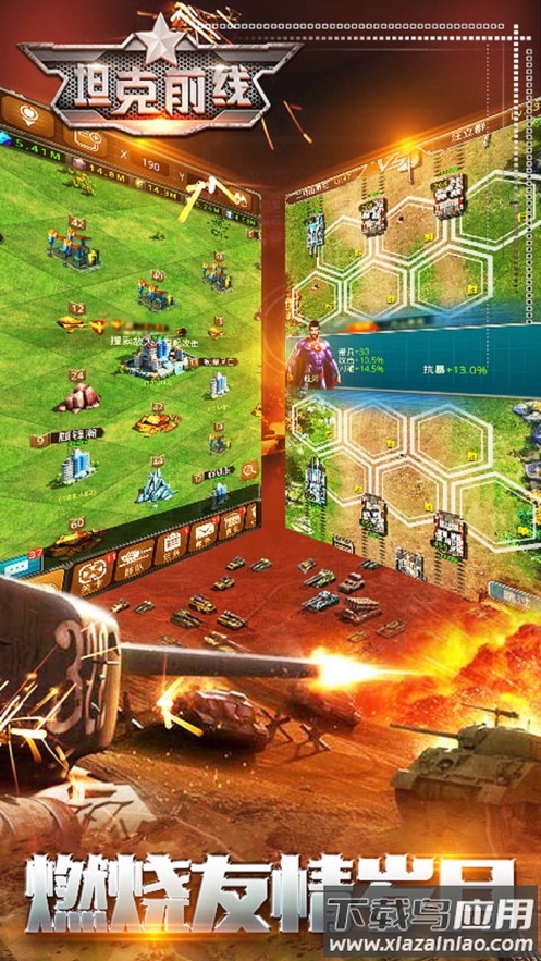 3k坦克前线官方最新版最新版截图2