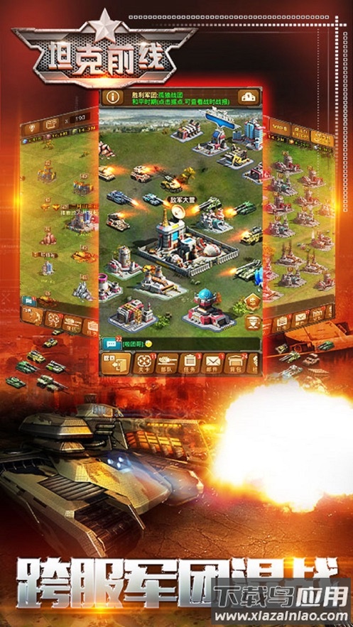 3k坦克前线官方最新版最新版截图3