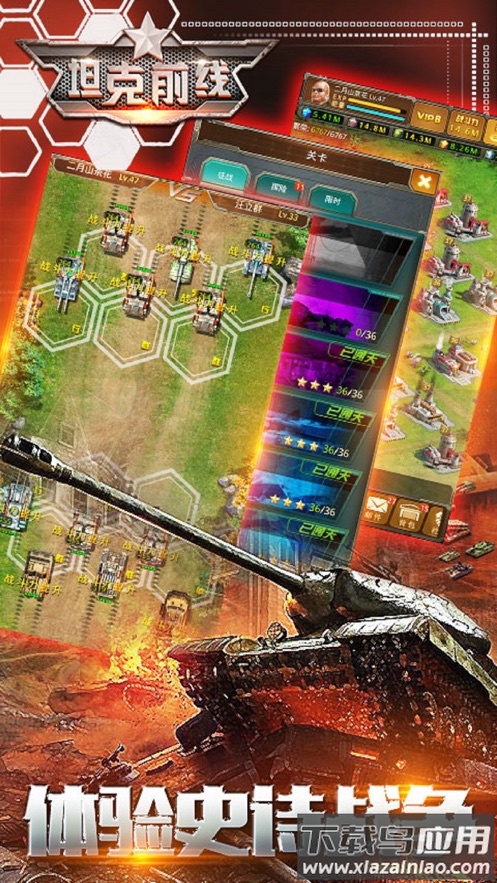 3k坦克前线官方最新版最新版截图4