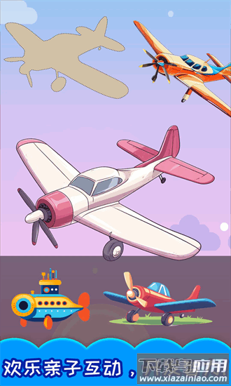 儿童飞机拼图手机版最新版截图3