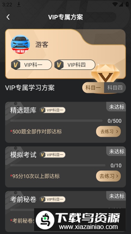 驾考帮手app会员版最新版截图5