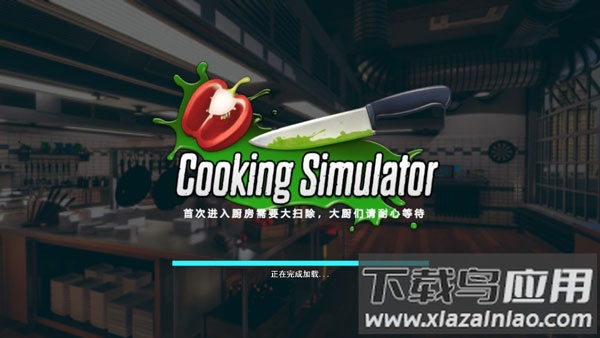 料理模拟器游戏中文版