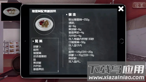 料理模拟器手机版中文版最新版截图2