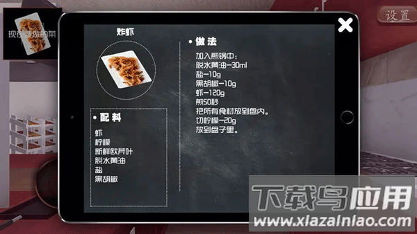 料理模拟器手机版中文版最新版截图5