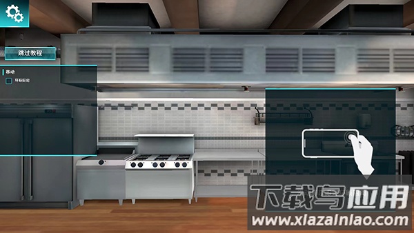 料理模拟器中文版破解版