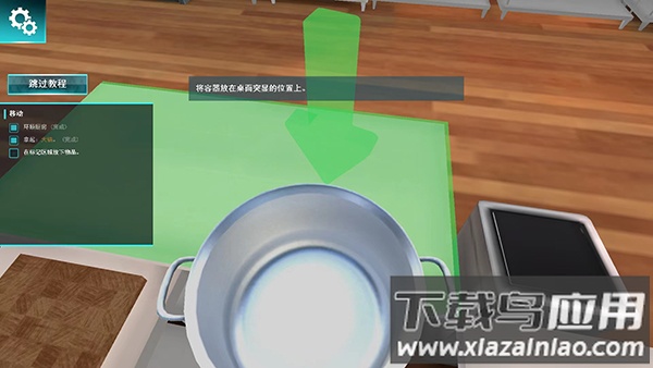 料理模拟器中文版破解版