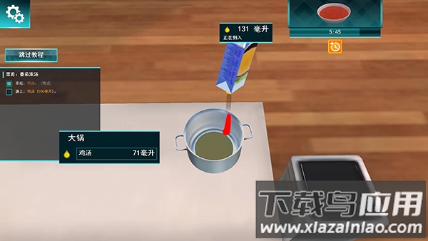 料理模拟器中文版破解版