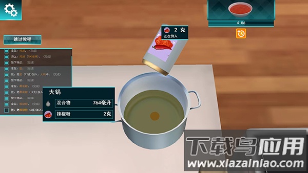 料理模拟器中文版破解版