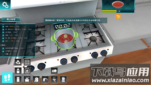 料理模拟器中文版破解版