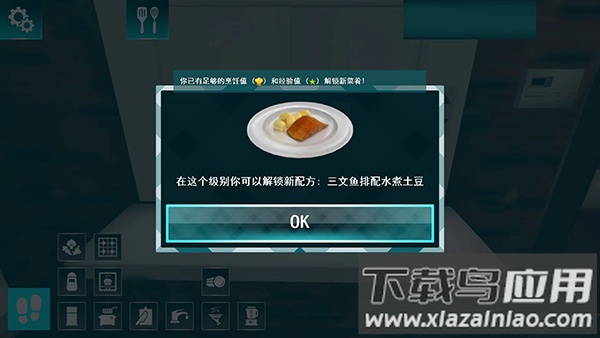 料理模拟器中文版破解版