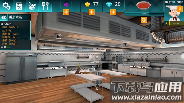 料理模拟器中文版破解版