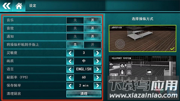 料理模拟器中文版破解版