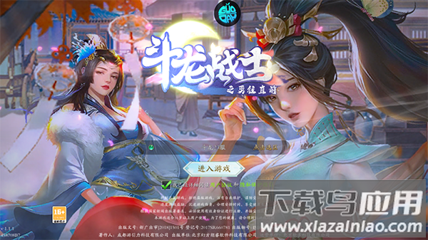 斗龙战士之勇往直前手游官方版