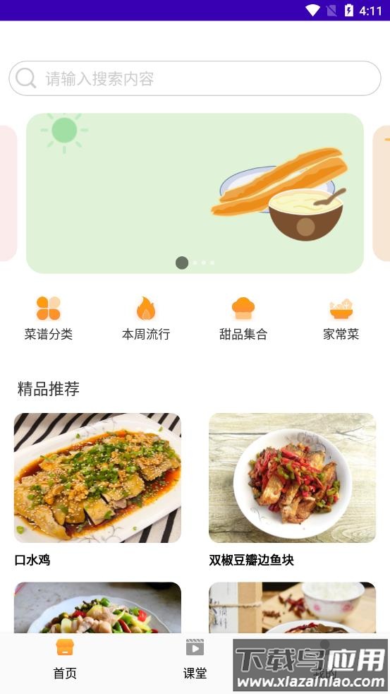 小鸡兄弟app最新版截图1