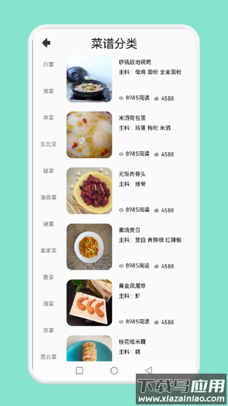 小鸡兄弟app最新版截图2