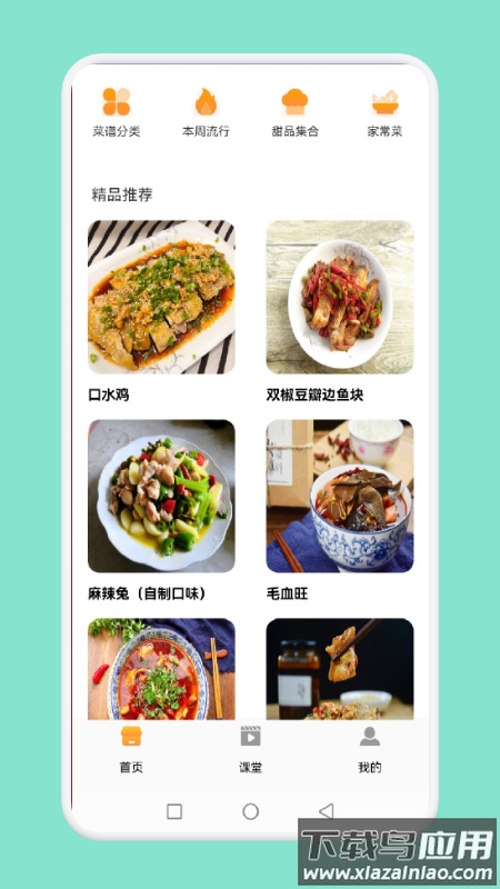 小鸡兄弟app最新版截图4