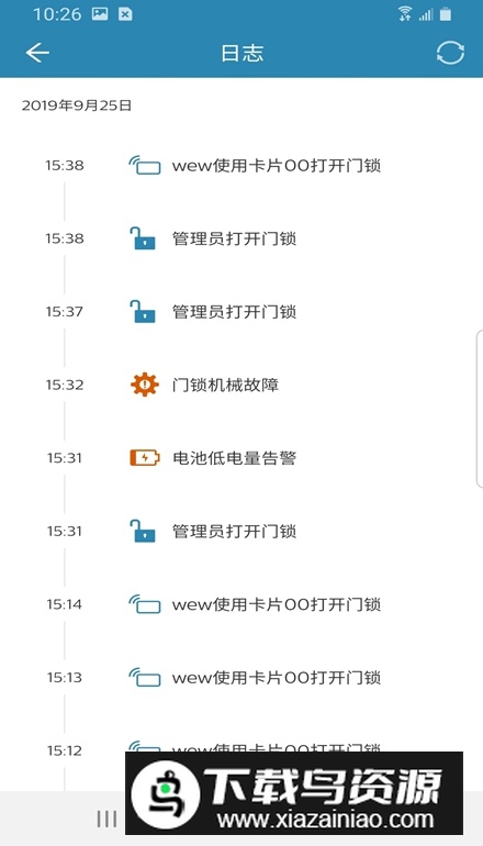 飞利浦智能锁安卓手机版
