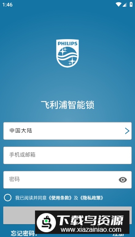 飞利浦智能锁安卓手机版最新版截图1