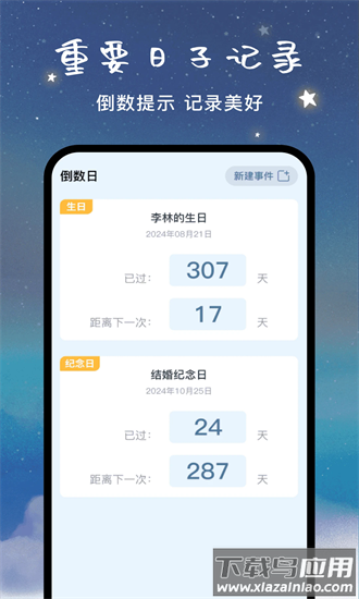 闹钟铃声宝最新版最新版截图1