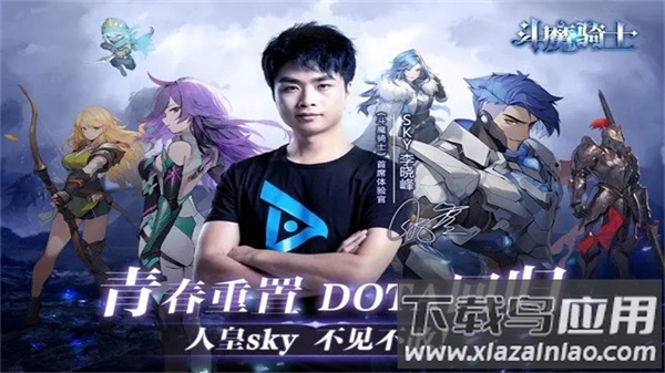 斗魔骑士破解版