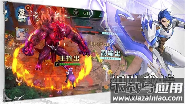 斗魔骑士破解版最新版截图4