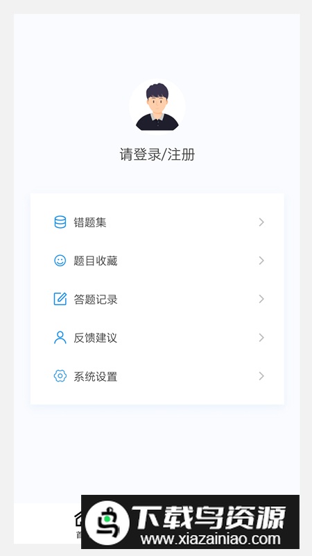风湿与临床免疫学新题库app官方版最新版截图1