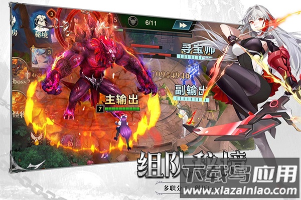 斗魔骑士折扣版最新版截图4