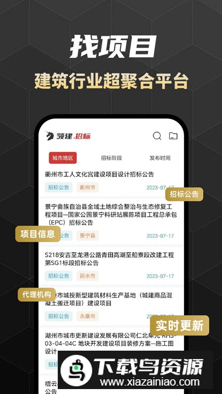 领建建筑工程软件官方版最新版截图2