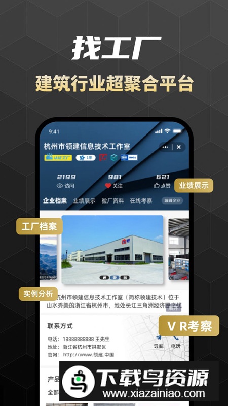 领建建筑工程软件官方版最新版截图3