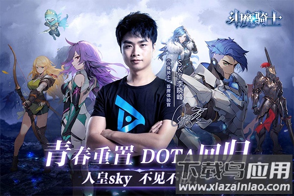 斗魔骑士手游官方版